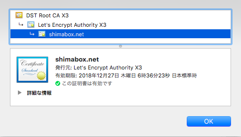 Let’s Encryptの自動更新をcron化したけど地味に苦労した話