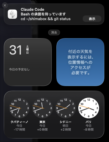 display notification with subtitle
